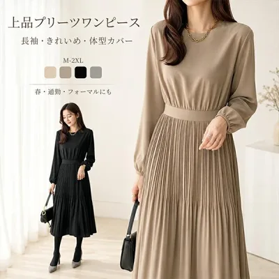 ワンピース レディース 春 長袖 プリーツワンピース ロングワンピース マキシワンピース フレアワンピース Aライン レイヤードワンピース 体型カバー