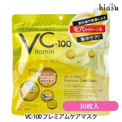 MDSKIN LABO VC-100 プレミアムケアマスク 30枚入 (フェイスマスク) (メール便L)(国内正規品)