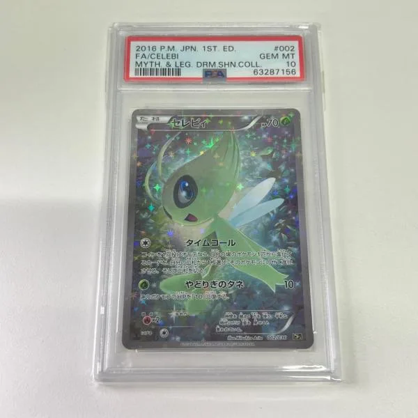 PSA10 セレビィ 002/036 PSA10 極美品 Pokemon ポケモン ポケモンカード セレビィ 002/036
