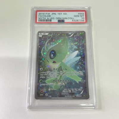 PSA10 セレビィ 002/036 PSA10 極美品 Pokemon ポケモン ポケモンカード セレビィ 002/036