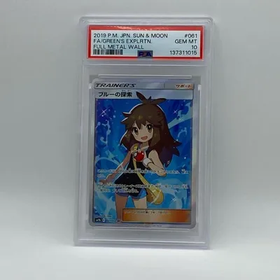 PSA10 ブルーの探索 SR 061/054 PSA10 極美品 Pokemon ポケモン ポケモンカード ブルーの探索 SR