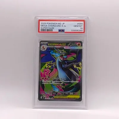 PSA10 メガリザードン X ex SR 094/080 PSA10 極美品 Pokemon ポケモン ポケモンカード