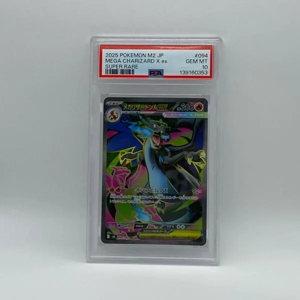 PSA10 メガリザードン X ex SR 094/080 PSA10 極美品 Pokemon ポケモン ポケモンカード