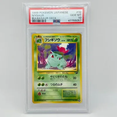 PSA10 フシギソウ LV.26 旧裏 PSA10 極美品 Pokemon ポケモン ポケモンカード フシギソウ LV.26