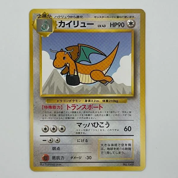 素体 カイリュー LV.43 ANA 旧裏 美品 Pokemon ポケモン ポケモンカード カイリュー LV.43 ANA 旧裏