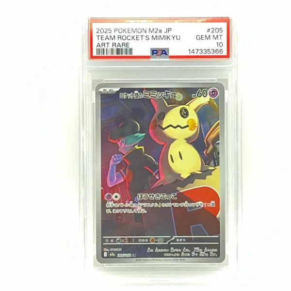 PSA10 ロケット団のミミッキュ AR 205/193 PSA10 極美品 Pokemon ポケモン ポケモンカード