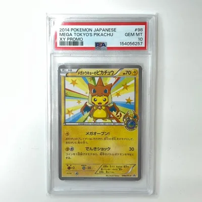 PSA10 メガトウキョーのピカチュウ 極美品 Pokemon ポケモン ポケモンカード メガトウキョーのピカチュウ