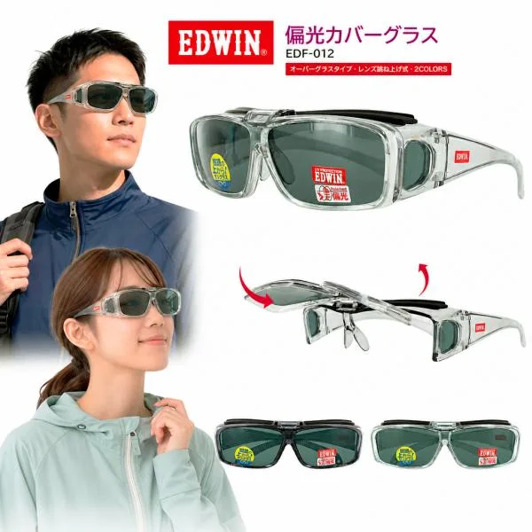 サングラス メガネの上から オーバーサングラス サングラス 偏光 オーバーグラス 跳ね上げ EDWIN EDF-012 レディース メンズ UVカット ドライブ 運転 車 釣り