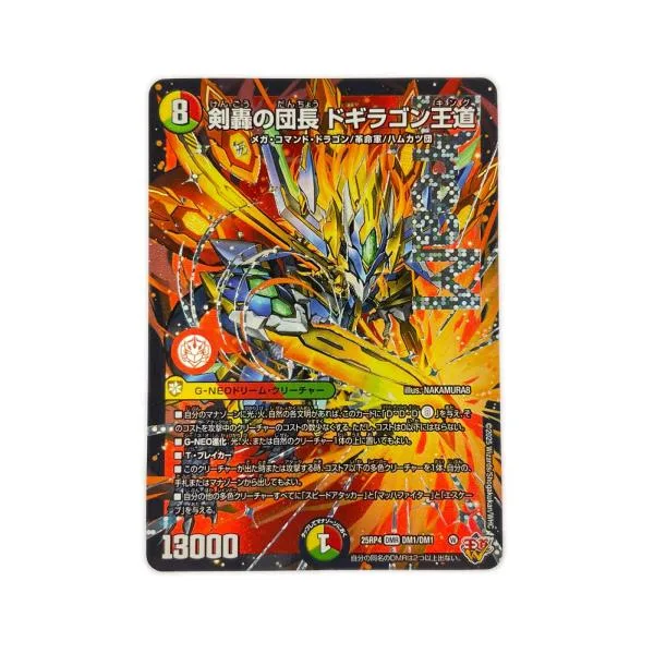 デュエルマスターズ 剣轟の団長 ドギラゴン王道 25RP4DMRDM1/DM1 デュエマ