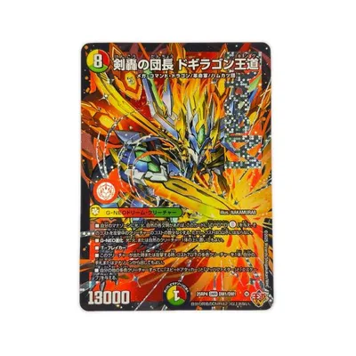 デュエルマスターズ 剣轟の団長 ドギラゴン王道 25RP4DMRDM1/DM1 デュエマ