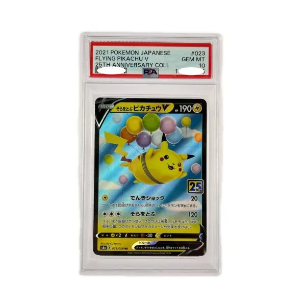 ポケモンカード PSA10 そらをとぶピカチュウV 023/028RR ポケカ