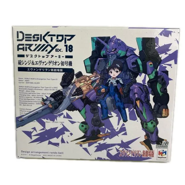 デスクトップアーミー 碇シンジ&エヴァンゲリオン初号機 エヴァンゲリオン新劇場版 DESKTOP ARMY