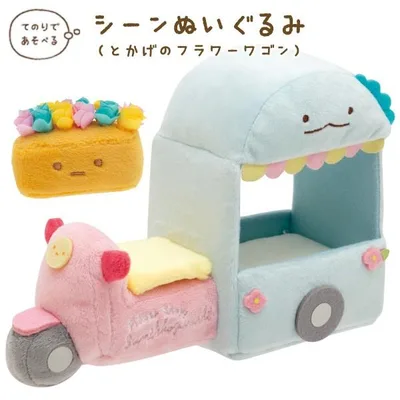 すみっコぐらし おしごとごっこシリーズ シーンぬいぐるみ フラワーワゴン MY54201 (激安メガセール!)
