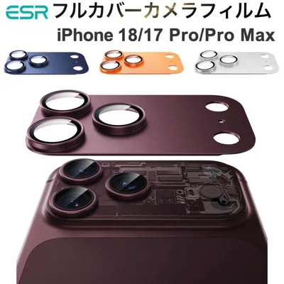 ESR カメラフィルム iPhone 18 Pro 18 Pro Max 17 Pro iPhone 17 Pro Max カメラ保護 1枚 米軍MIL規格 強化ガラス カメラカバー アルミ合金 レンズカバー