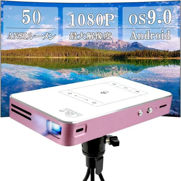 プロジェクター 小型 スマホ 家庭用 HDMI 変換 Android OS搭載 iPhone iPad ミラーリング PCから映像出力 動画アプリ取込 ホームシアター
