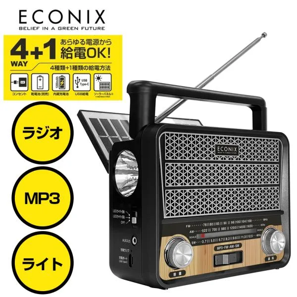 ラジオ 防災ラジオ ソーラー 充電式 電池式 4WAY電源 Bluetooth MP3プレーヤー レトロ 小型 ポータブル 懐中電灯 LEDライト ワイドFM AM SW 短波 スピーカー
