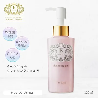 イースペシャル クレンジングジェル メイク落とし 洗顔 クレンジング 120ml W洗顔不要 保湿 乾燥 化粧落とし ヒアルロン酸 敏感肌 ドクターズコスメ