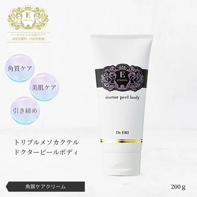 イースペシャル ボディークリーム 保湿 トリプルメソカクテル<ドクターピールボディ> ボデークリーム 全身 引締め エイジング 乾燥 妊娠線 ドクターズコスメ
