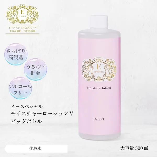 イースペシャル 化粧水 モイスチャーローション 500ml ビッグボトル 大容量 ローション 基礎化粧品 保湿 乾燥 しわ バリア機能 敏感肌 ドクターズコスメ