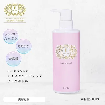 イースペシャル 2in1 モイスチャージェル 500ml ビッグボトル 大容量 美容液 乳液 時短 保湿 乾燥 ドクターズコスメ