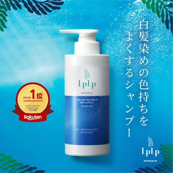 シャンプー 白髪染めトリートメント オールインワン カラーケア キープ 退色防止 白髪ぼかし ルプルプ LPLP