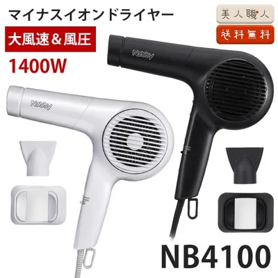 正規品 ノビー NB 4100 マイナスイオン ヘアドライヤー 1400W フード スタンド付き TESCOM Nobby NB4100 |ヘアードライヤー ドライヤー ヘアドライヤー