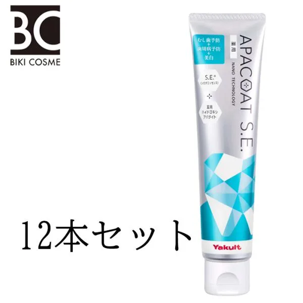 ヤクルト 歯磨き粉 薬用アパコートS.E.〈ナノテクノロジー〉120g 12本セット 歯みがき粉 乳酸菌