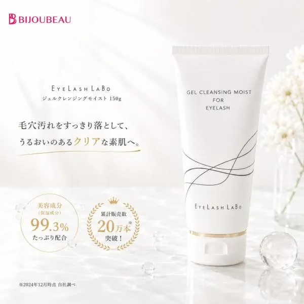 日曜限定P10%UP クレンジングジェル 150ml メイク落としまつエクOK ジェルクレンジングモイスト W洗顔不要 化粧落とし 洗顔 毛穴ケア x