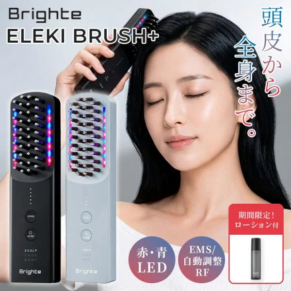 Brighte ELEKI BRUSH+ エレキブラシプラス BRT-FSB180 ブライト 美顔器 電気ブラシ ブラシ型 リフトブラシ 美容家電 EMS RF LED
