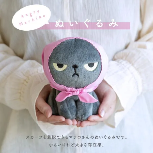 ぬいぐるみ アングリーマチコ キャラクター ふわふわ かわいい ぬい撮り 動物 ギフト プレゼント ビスク 敬老の日