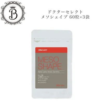 ドクターセレクト メソシェイプ 60粒×3袋 サロン専売品 送料無料 Dr.Select せれくと サプリメント
