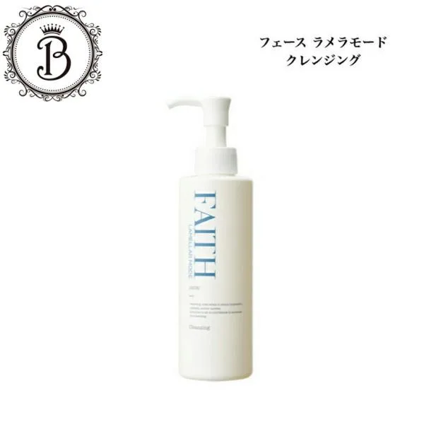 フェース ラメラモード クレンジング 200ml サロン専売品 送料無料 ラメラ ふぇーす メイク落とし