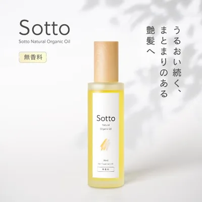 Sotto ヘアオイル 無香料 95ml アウトバストリートメント スタイリングオイル