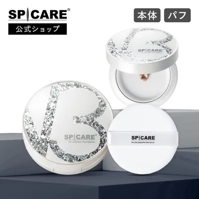 【公式】SPICARE V3 ブリリアントファンデーション 本体 15g パフ付き