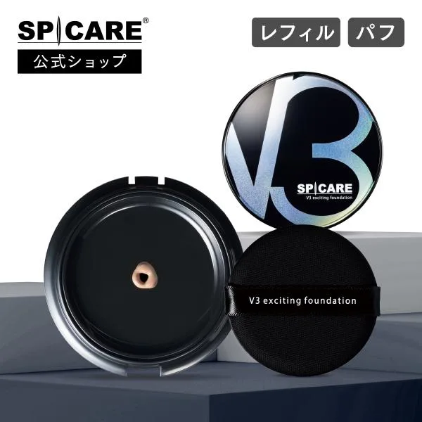 【公式】SPICARE V3 エキサイティングファンデーション レフィル 15g パフ付き