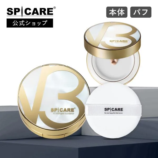 【公式】SPICARE V3 インテリジェントファンデーション 本体 15g パフ付き