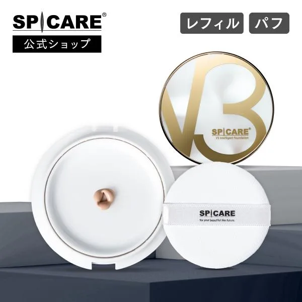 【公式】SPICARE V3 インテリジェントファンデーション レフィル 15g パフ付き