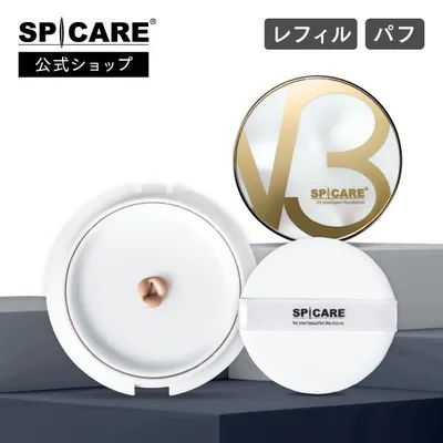 【公式】SPICARE V3 インテリジェントファンデーション レフィル 15g パフ付き
