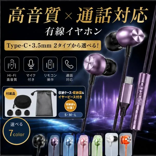 イヤホン 有線 タイプc iPhone 15 16 マイク Switch iPad pixel PC DAC ランニング type-c 3.5mm