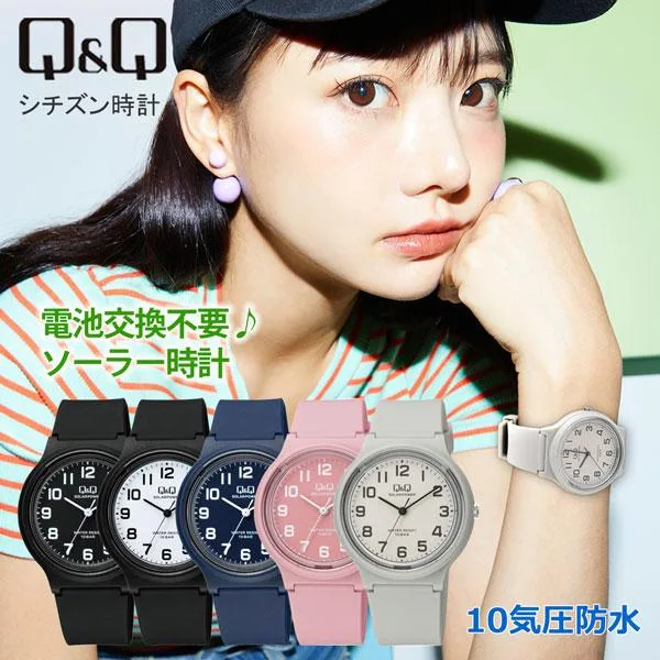修学 旅行 ソーラー腕時計 ギフト プレゼント シチズン Q&Q レディース アナログ 軽量 見やすい 10気圧防水 電池交換不要 E04A ネコポス