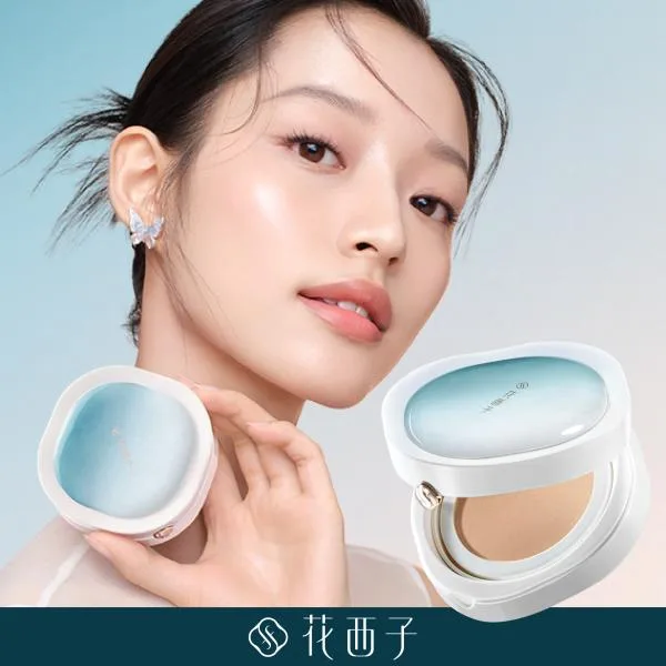花西子(Florasis)玉方活顔 クッションファンデーション グロウ