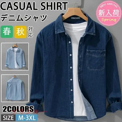 デニムシャツ メンズ トップス 綿 長袖 カジュアルシャツ ボタンダウンシャツツ スリム カジュアル おしゃれ 春秋服 おしゃれ 20代 30代 40代