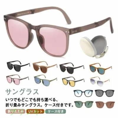 折りたたみ サングラス レディース 偏光 UV400 紫外線カット 折り畳みサングラス ケース付き UVカット コンパクト メンズ 男女兼用 眼鏡 メ