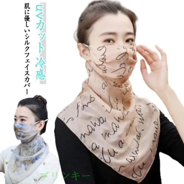 Face Cover UV Silk UV Protection Beautiful Face Mask Neck Cover UV Protection UV Protection Thin UV Protection Cool Sun Protection Regular