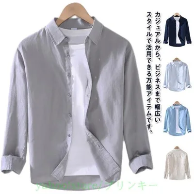 リネン シャツ メンズ 麻 麻シャツ リネンシャツ カジュアルシャツ 綿麻シャツ 長袖シャツ ビジネス シャツ ブラウス レギュラーカラー トップス