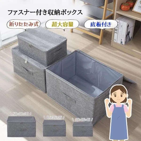収納ボックス 折りたたみ式 衣装ケース 超大容量 蓋付き 厚手 ファスナー付き 取っ手付き リネン調 防湿 通気性 変形しにくい 積み重ね可能 衣類収納 小物収納