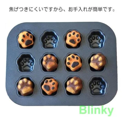 肉球モールド 12個取 ケーキ型 キッチン用品 製菓器具 焼き型 製菓用 ミニ 調理器具 製菓 粘りにくい 製パン器具 お菓子 パン型 焼き
