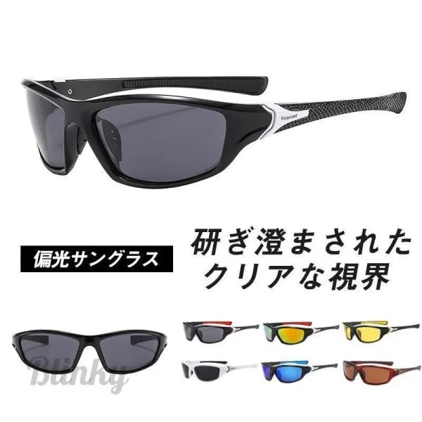 偏光サングラス サングラス スポーツサングラス ミラーレンズ 超軽量 偏光 ユニセックス スポーツグラス スポーツ用 アイウェア アウトドア