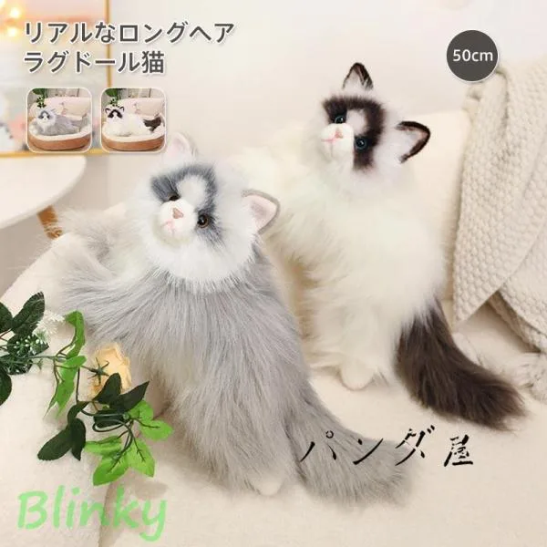 リアル 猫のぬいぐるみ ラグドール 50cm かわいい 本物みたいな癒し系猫 リアルな猫のぬいぐるみ プレゼント ギフト 贈り物 可愛い 子供 大人 クリスマス 誕生日