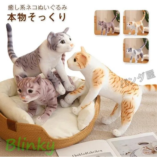 猫ぬいぐるみ リアル 本物そっくり ネコ ぬいぐるみ お人形 キャラクター ねこ 縫い包み 縫いぐるみ お祝い 子供の日 敬老の日 記念日贈り物